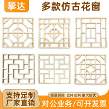东阳木雕花窗吊顶走廊灯实木格镂空方形花格中式仿古装修门窗挂件