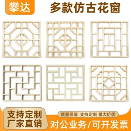 屏风、隔断类;花窗;木雕/根雕