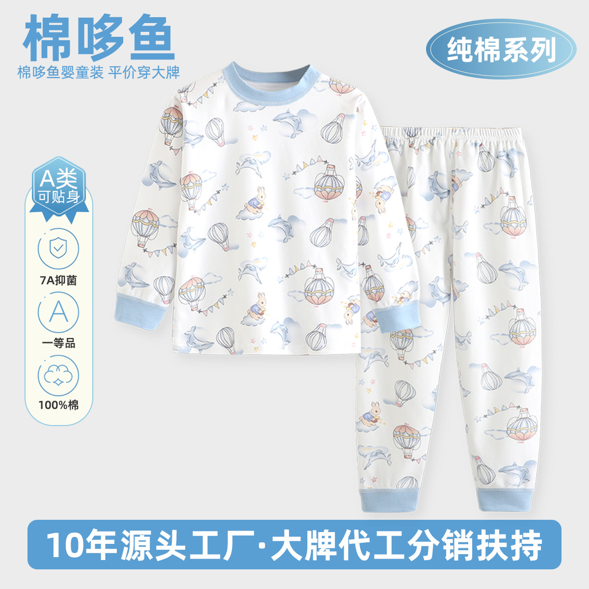 Children's Spring Cotton Thermal Underwear Set, Boys and Girls Class a Loungewear, Baby Seamless Pajamas