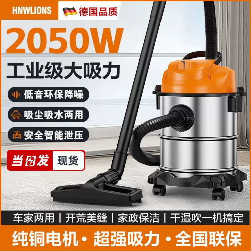 Бытовой пылесос большой всасывающий мощный мощный пустоши