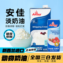 淡奶油家用烘焙动物稀奶油蛋糕挞专用喷射鲜奶油小包装喷罐1L