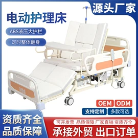 护理床;床头柜;康复辅助器械