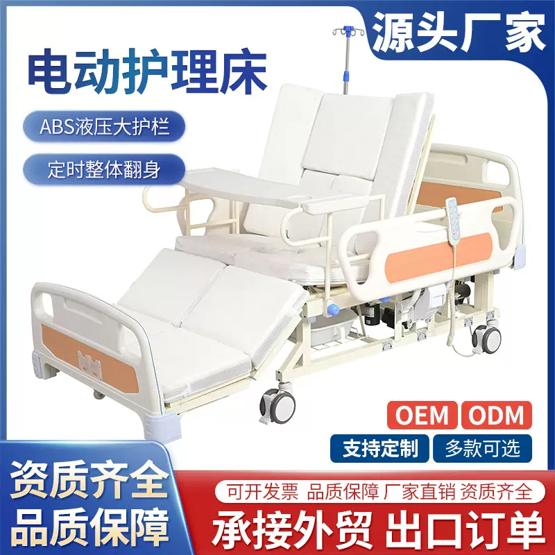 电动护理床家用多功能起背翻身升降老人瘫痪病人医疗床自动大小便