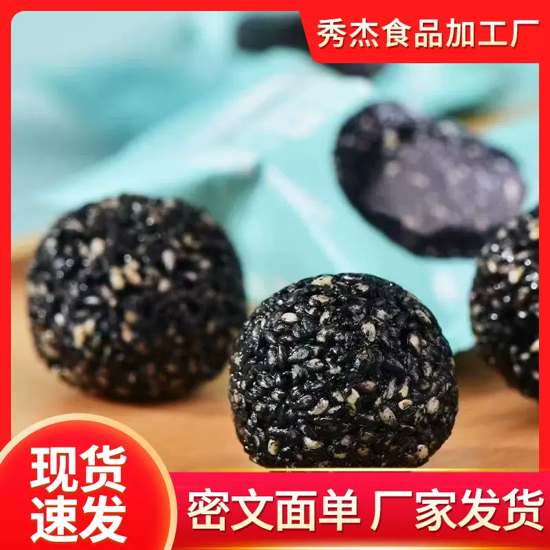 黑芝麻丸独立小包装蜂蜜纯芝麻丸500g无蔗糖黑芝麻球无糖零食