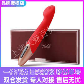VIOTEC紫罗兰泰茜按摩器MZ-1812P1女用震动棒情趣按摩棒自慰器