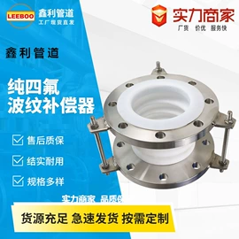 接头;管道及配件;补偿器