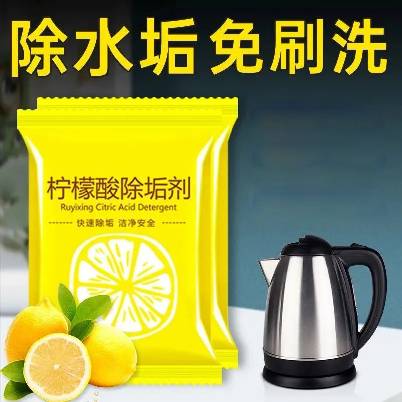 クエン酸洗剤食品級水垢除去洗剤家庭用電気ケトル給湯器水垢除去効率洗浄|undefined