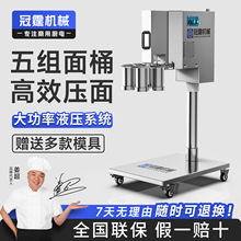 冠霆商用饸饹面机新型电动液压河洛拉面机冷面轧面机土豆粉面条机
