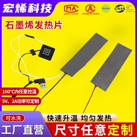 电热片;电热膜;电热毯/垫