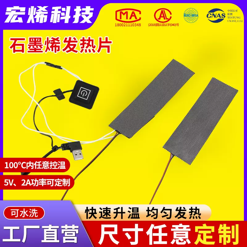 石墨烯鱼缸爬宠加热垫USB低压发热片爬虫叠发热膜养殖箱柜发热膜