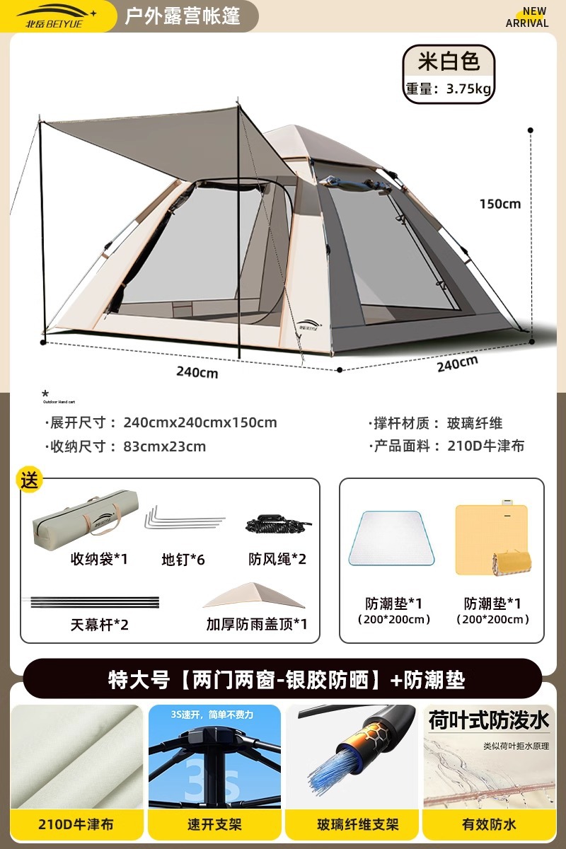 특대형 [문 2개, 창문 2개 - 은접착 자외선 차단제] + 방습매트 + 피크닉매트