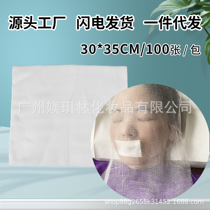 批发一次性纱布面膜美容院diy面部韩国皮肤管理海藻软膜纱布块