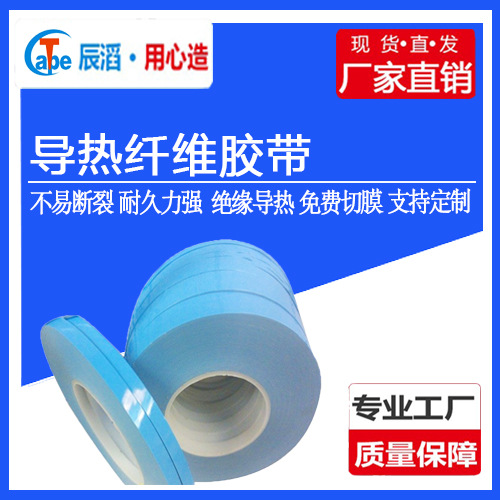 厂家直销高导热双面胶LED铝基板ins风散热绝缘电子