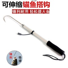 不銹鋼搭鈎可伸縮鈎魚器錨魚搭鈎撈魚鈎控魚器冰釣刨鈎漁具小配件
