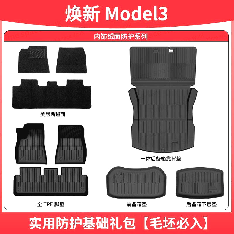 Suitable for the Updated Version of Tesla's New Cars, Carefully Selected Gift Packages, Model Y/3 Full Set of Accessories, Floor Mats, and Decorative Items