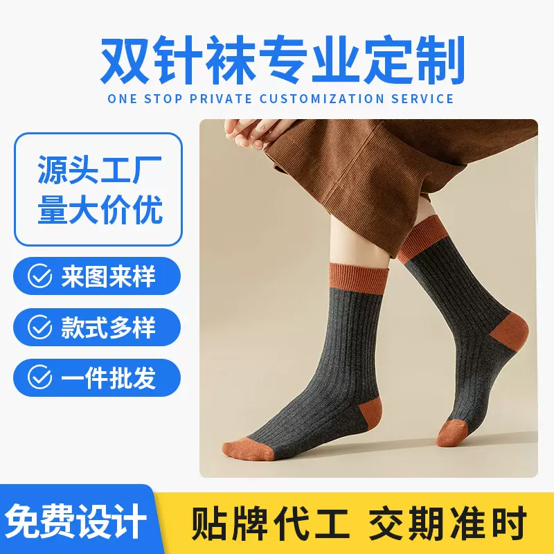 春秋季双针袜子中筒女长袜复古风无线头冬天棉袜ins潮休闲百搭