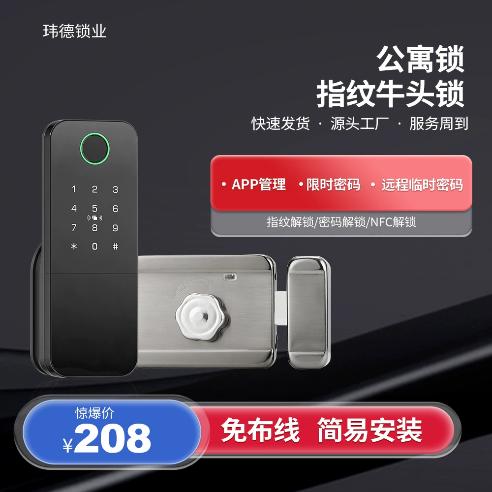 G105 анти-угонная дверь деревянная дверь пароль Bluetooth механический ключ умный гвоздь-замок квартирный замок дверная ручка водостойкая версия
