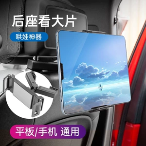 Car rear seat mobile phone bracket car rear pillow mobile phone bracket snap-in 360 ° rotating telescopic flat bracket