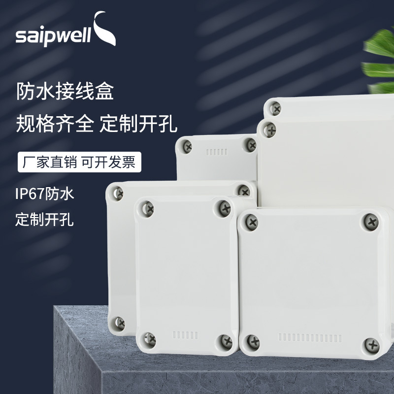 斯普威尔牧联畜牧接线盒聚碳酸酯抗冲击高强度设备防雨盒吸顶安装