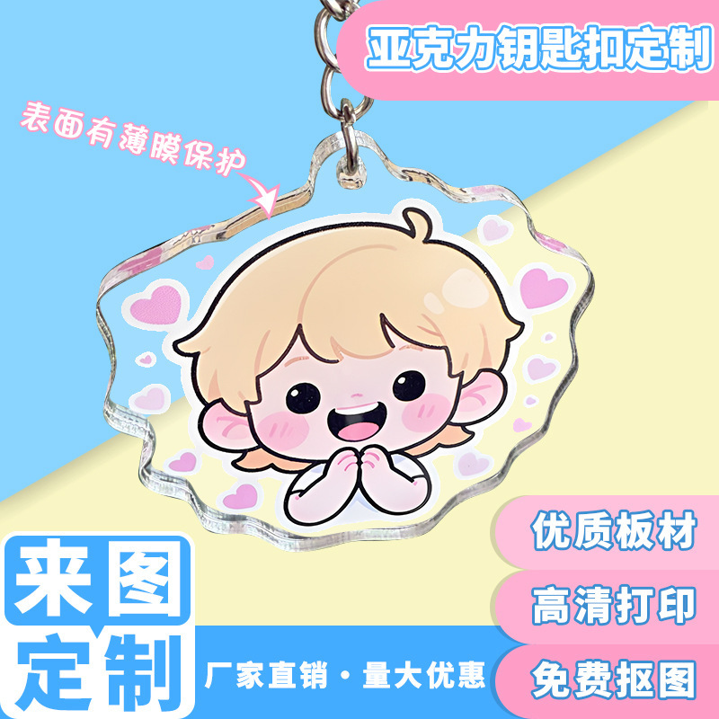Acrylic Keychain Custom-Made with Your Image, Celebrity Standee, Air Vent Sticker, Refrigerator Magnet, Double-Sided Photo, High-Transparency Acrylic