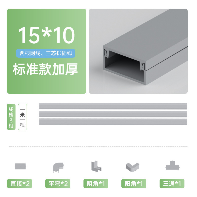 电线固定器网线收纳走线神器明线遮挡条隐形藏线墙面装饰线槽明装|undefined