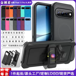 适用pixel11proxl三防磁吸手机壳OTT中性实色pixel10proxl防摔壳