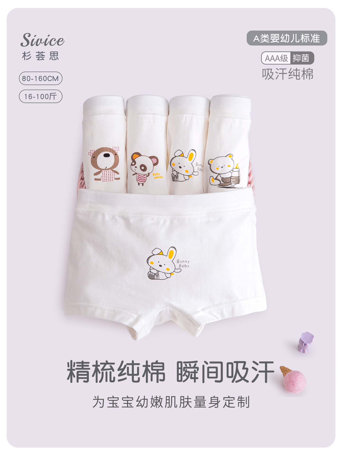 Quality children's underwear