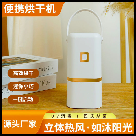 [Wholesale] Portable Mini Dryer Small Household Foldable Clothes Drying Artifact Travel Dormitory Quick Drying Machine
