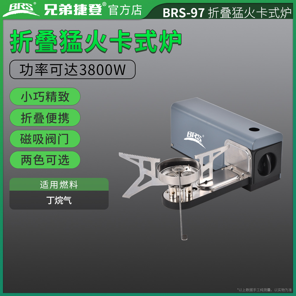 Hermano Jie Deng BRS-97 plegable al aire libre de tres cabezas feroz fuego a prueba de viento al aire libre tarjeta estufa al aire libre estufa camping olla caliente