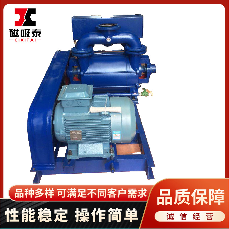 厂家供应2BE水环真空泵 大尺寸真空泵水循环真空泵