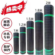 养殖网鱼塘防护网塑料网格围栏网养鸡网家用菜园果园围栏栅栏户外