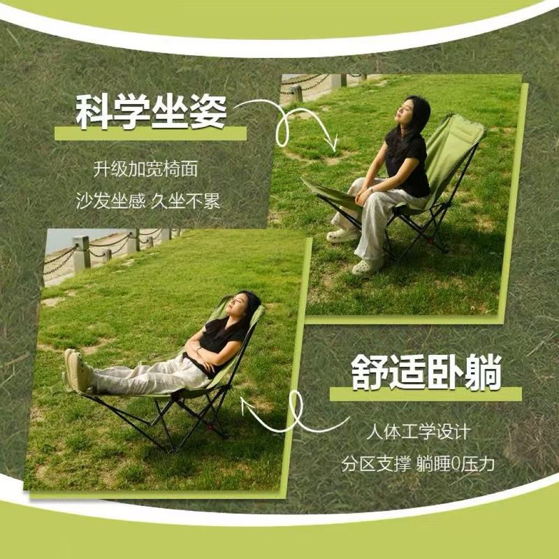 户外折叠椅月亮椅三挡调节带脚托坐躺两用户外便携高承重野餐椅|undefined