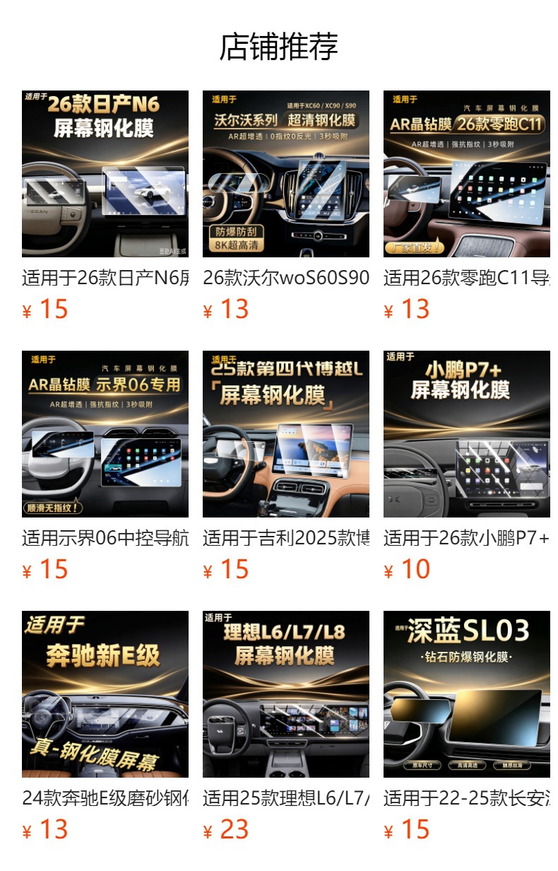BMW 3 Series/7 Series/M2 Tempered Film TPU Interior Protective Film High-Definition Transparent Anti-Explosion Car Interior Film