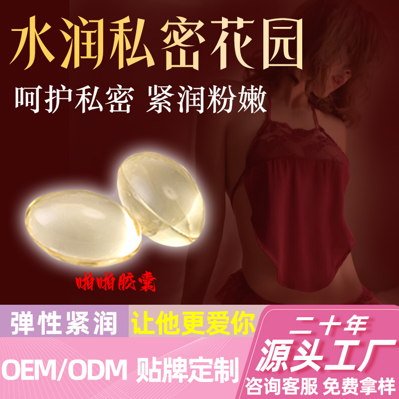 Free Shipping on a Single Item, Pop-Up Capsule Moisturizing Pills for Private Parts Care, Intimate Care, and Youthful Care for Girls, Oem Private Label Free Shipping on a Single Item, Pop-Up Capsule Moisturizing Pills for Private Parts Care, Intimate Care, and Youthful Care for Girls, Oem Private Label