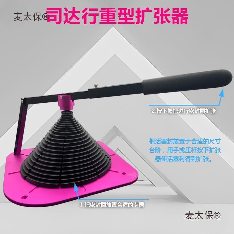 抱紧器油封拆装工具扩张器密封圈拆卸收紧器格莱圈安装工具麦太保