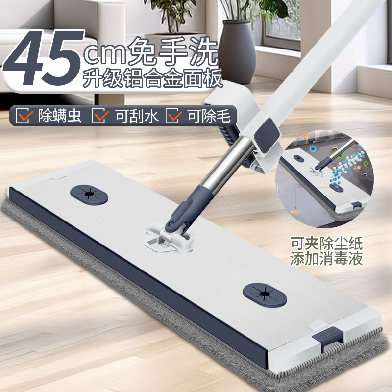 Household simple flat mop wet and dry dual-use floor cleaning mop manufacturers supply aluminum alloy flat mop