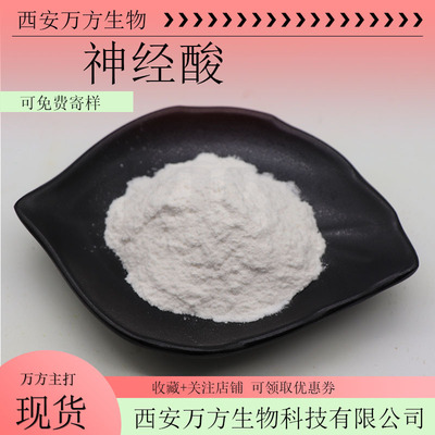 神经酸5%-98%元宝枫籽油提取物万方现货顺-15-二十四碳烯酸包邮