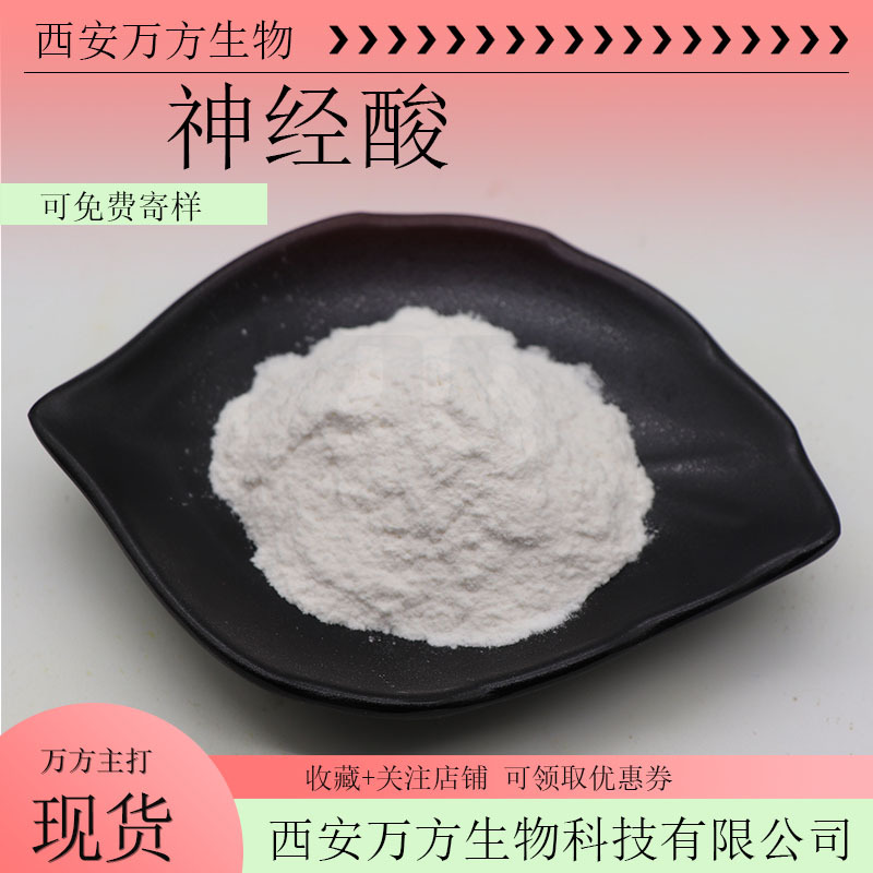 神经酸5%-98%元宝枫籽油提取物万方现货顺-15-二十四碳烯酸包邮