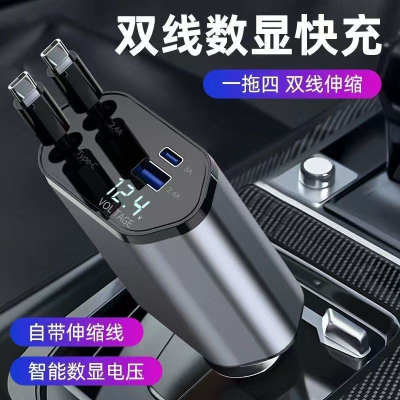跨境手机车载充电器超级快充一拖二伸缩线点烟器转换插头快速车充|undefined