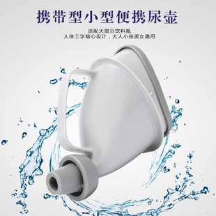 Ll Car Urinal for Traffic Jams, Portable Standing Emergency Urinal for Men and Women, Car Urinal for the Elderly and Kidsren