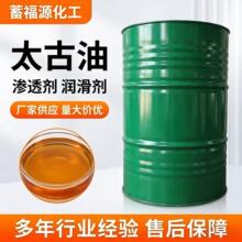 太古油土耳其红油磺化蓖麻油纺织印染渗透乳化剂工业润滑剂太古油