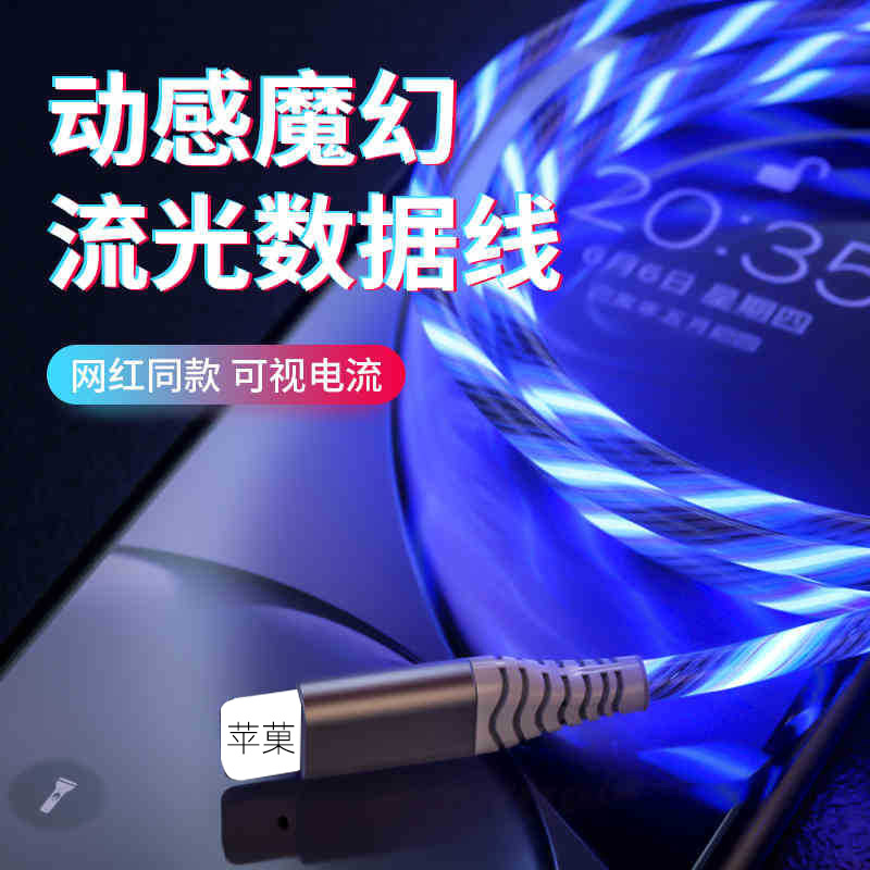 Cable DE DATOS DE streamer tres en uno para Android Apple tipo-c teléfono móvil colorido luminoso carga rápida cable multifunción