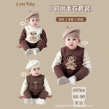婴幼童套装毛衣2025冬现货新生儿开衫秋季新款不连帽潮范厂家直销