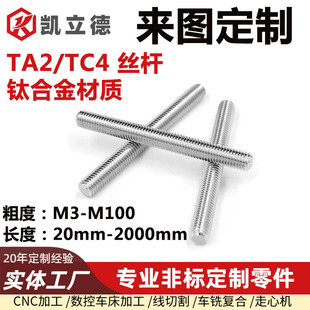 ⁺Ͻ�TC4ȫ�ݼy����ͨ�z�ݗUTA2�z�U��˨���lȫ�ݼy�z�U�ߏ���