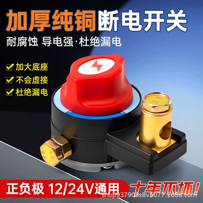 Car on the line of fire Switch, Multi-Functional Pure Copper