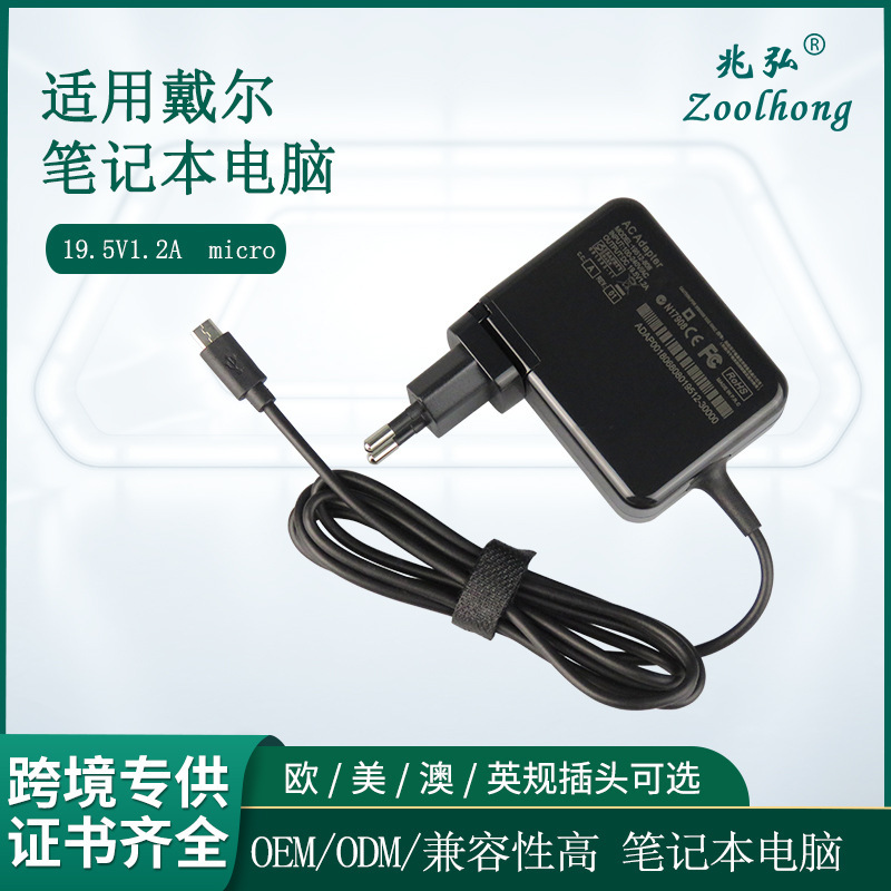 19.5V1.2A Suitable for Dell Venue11Pro T06Gt08G Tablet Charger and Laptop Power Supply 19.5V1.2A Suitable for Dell Venue11Pro T06Gt08G Tablet Charger and Laptop Power Supply