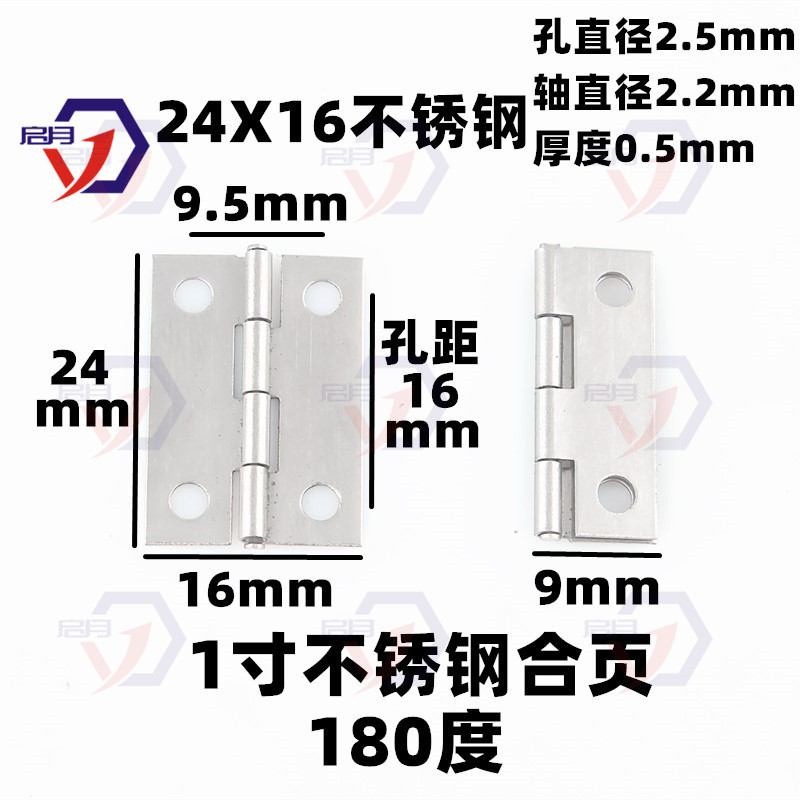 1寸小合页折页百叶24*16不锈钢24*9内90度小铰链隐形铰链