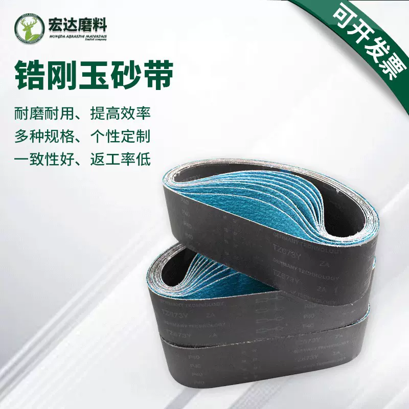 锆刚玉砂带TZ673Y耐磨不锈钢去毛刺打磨抛光3Q蓝色砂带厂家直销