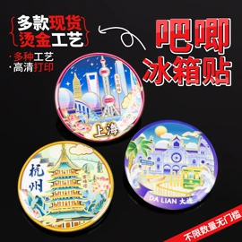 塑料塑胶标签;铭牌;冰箱贴