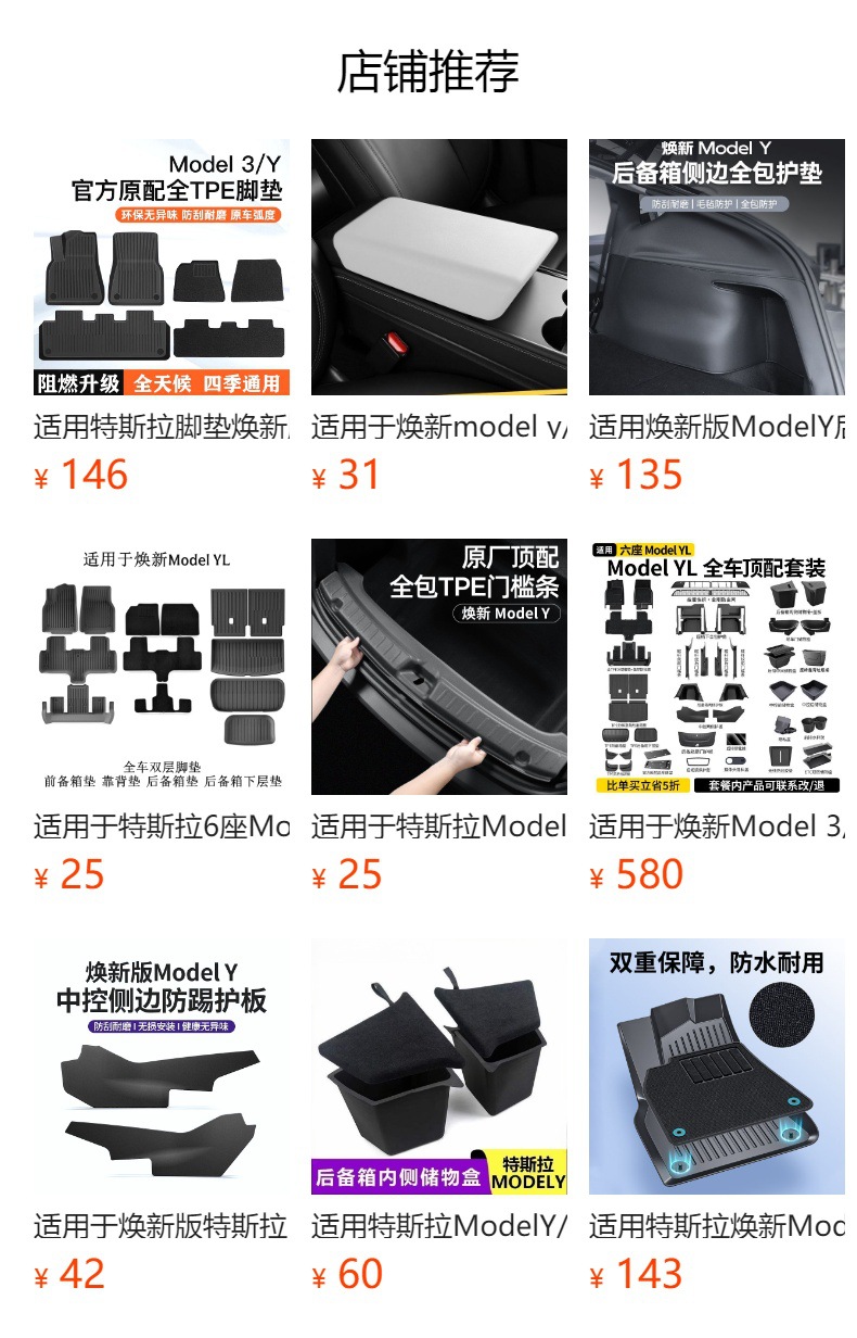 Suitable for Tesla's New Version of Model Y Under-Seat Air Outlet Protective Cover to Prevent Clogging of Air-Conditioning Air Outlet Frame Modification